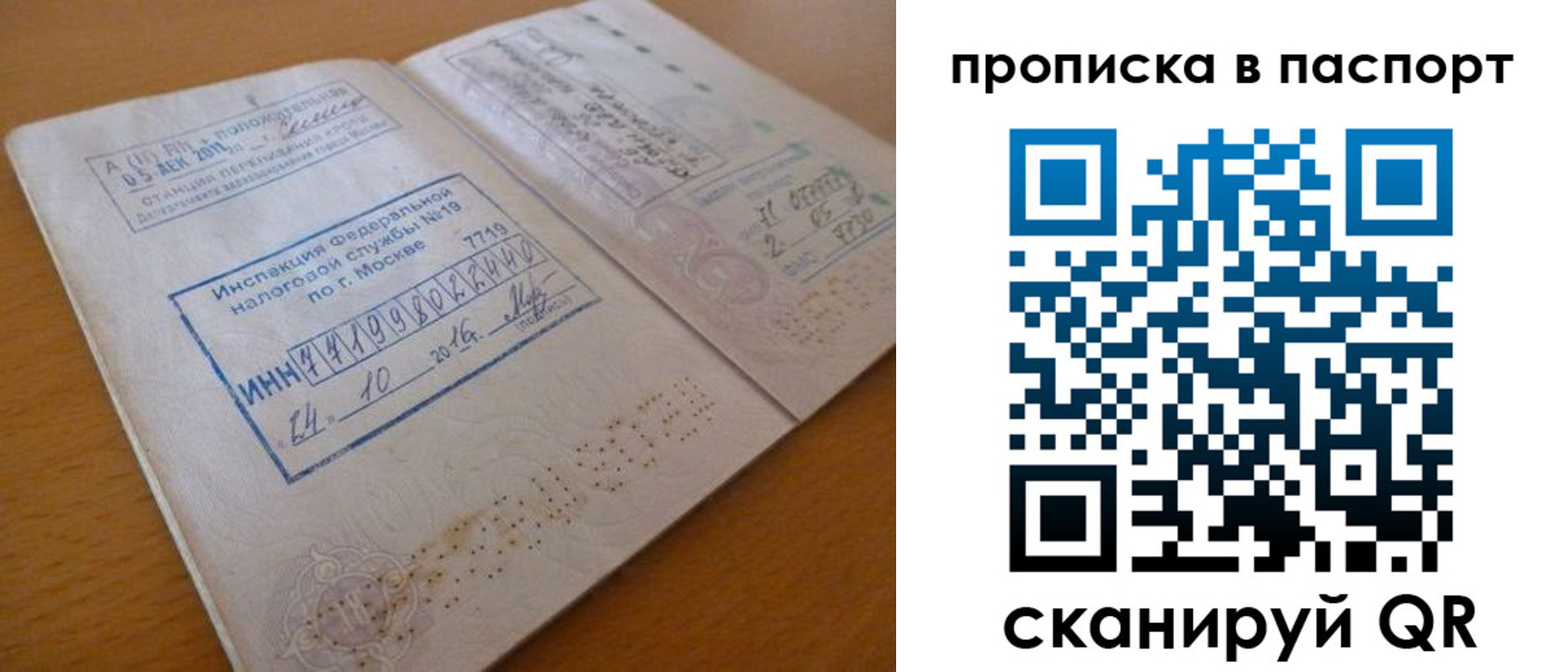 купить прописку в Ленинск-Кузнецком