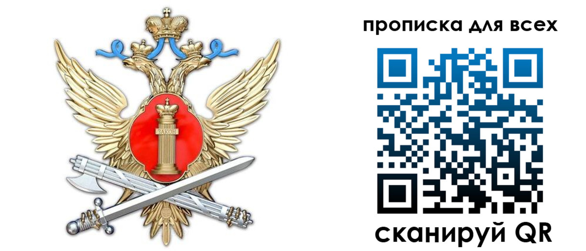 прописка законно в Ленинск-Кузнецком