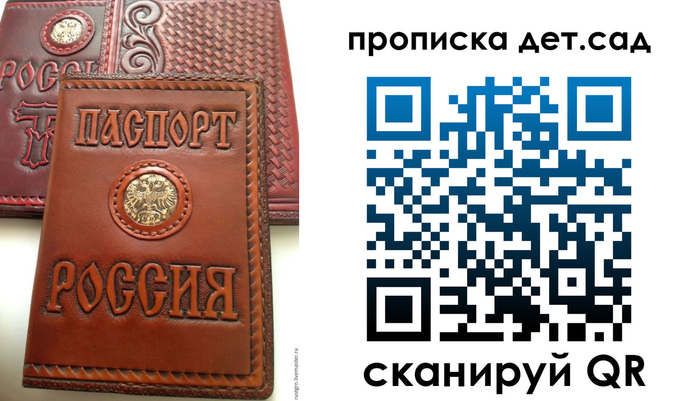 временная регистрация для школы в Ленинск-Кузнецком