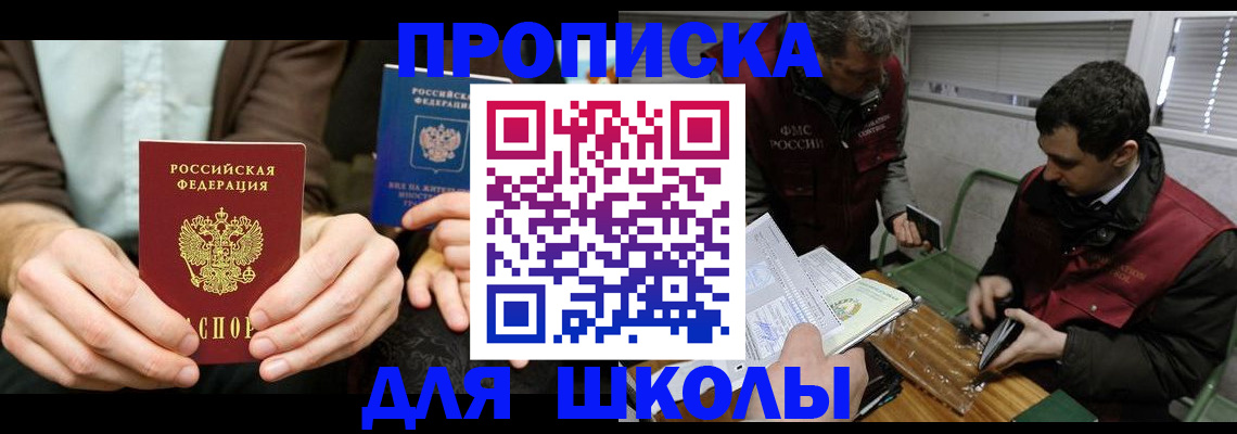 прописка 2025 в Ленинск-Кузнецком