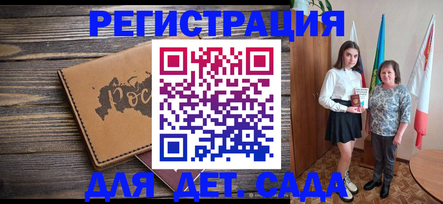 временная регистрация надежно в Ленинск-Кузнецком