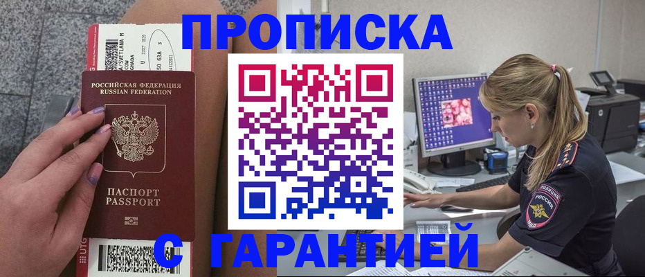 временная регистрация для школы в Ленинск-Кузнецком