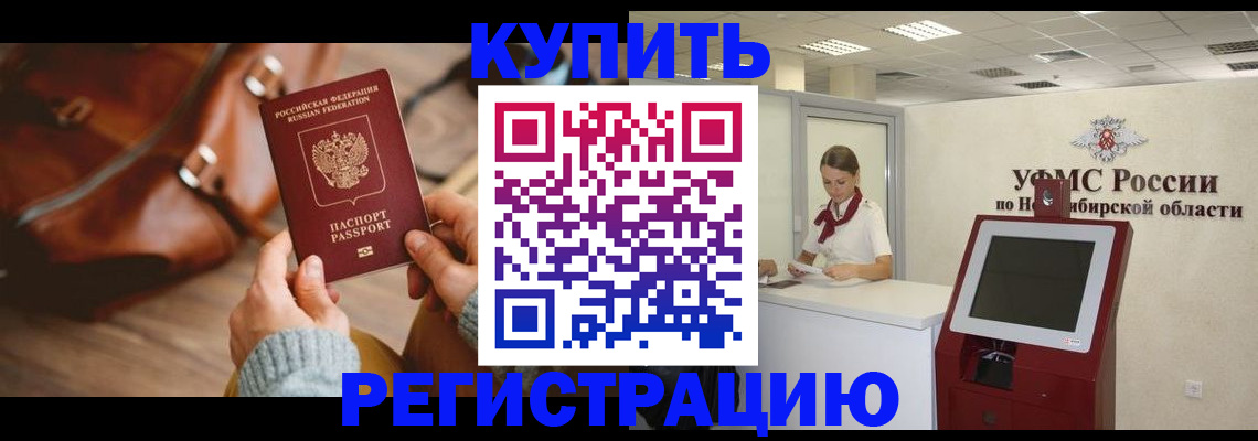 прописка иностранных граждан в Ленинск-Кузнецком