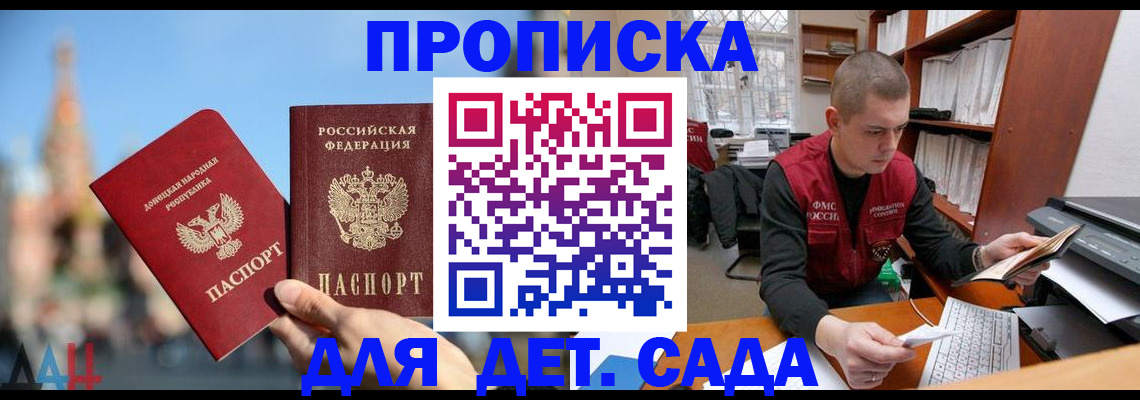 прописка гарантия в Ленинск-Кузнецком