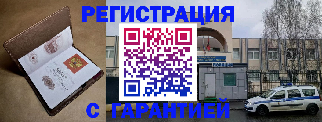 временная регистрация в Ленинск-Кузнецком